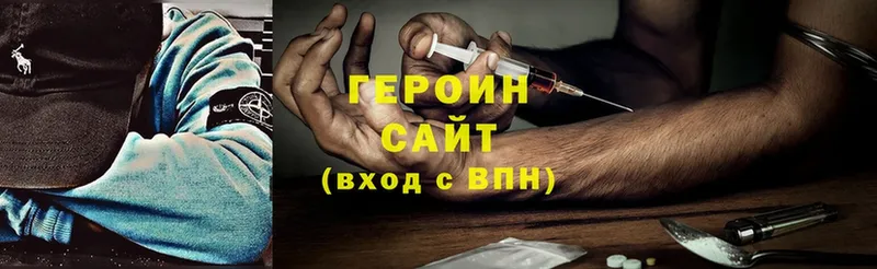 где можно купить   Фатеж  Героин Heroin 