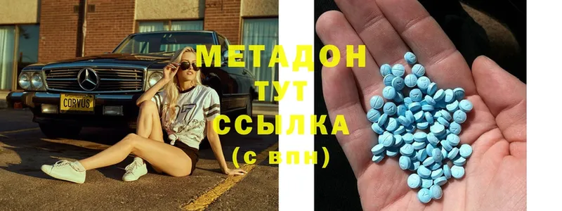 наркотики  Фатеж  Метадон methadone 